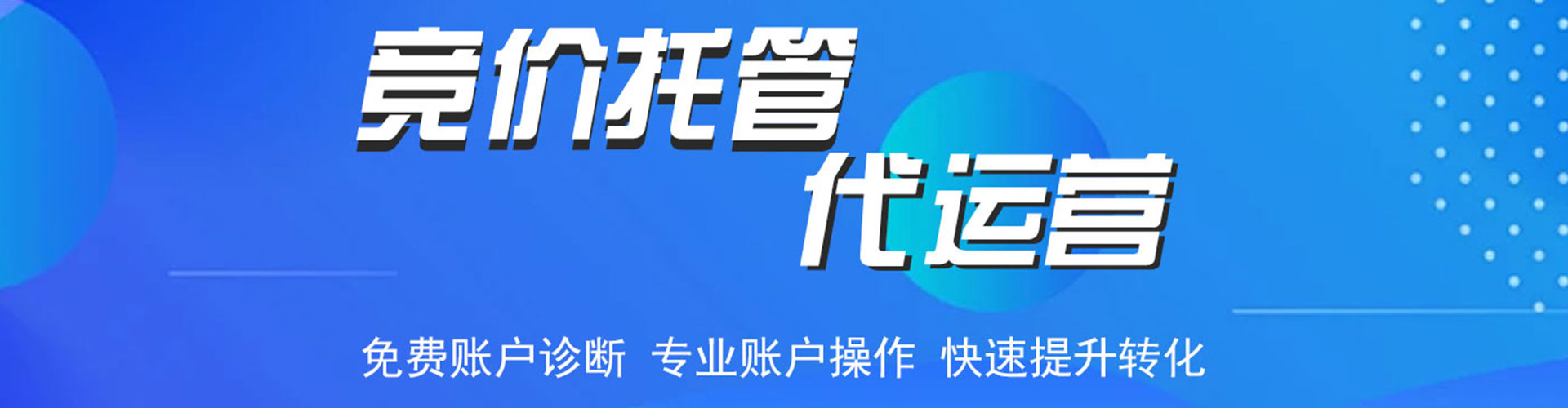 武强百度开户高返点
